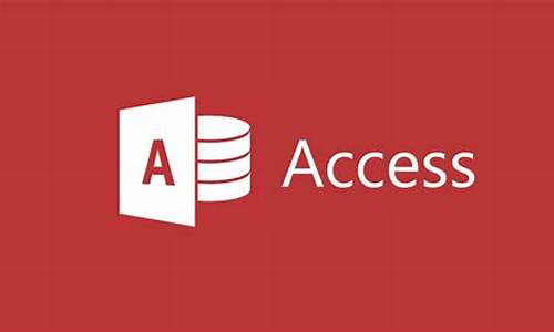 access 源码查看